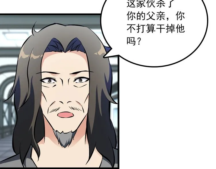 第101话 好主意 第67页