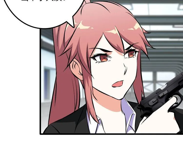 第101话 好主意 第70页