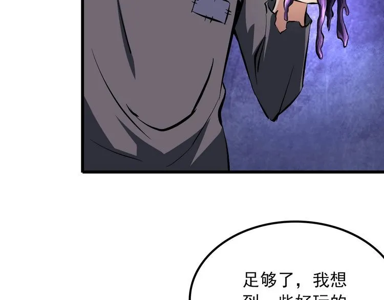 第101话 好主意 第75页
