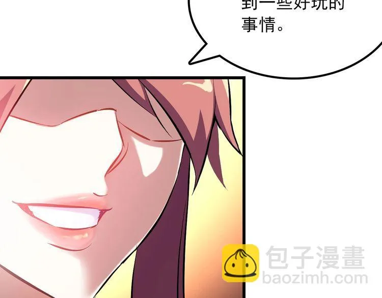 第101话 好主意 第76页