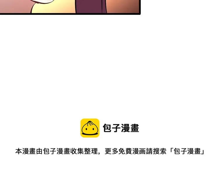 第101话 好主意 第77页