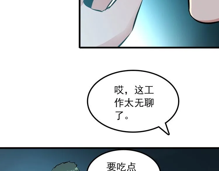 第102话 入侵者 第6页