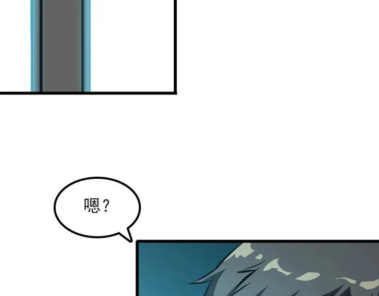 第102话 入侵者 第9页