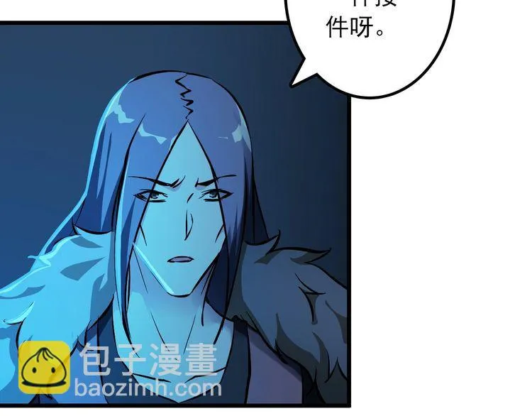 第102话 入侵者 第35页