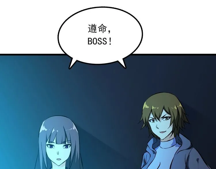 第102话 入侵者 第38页