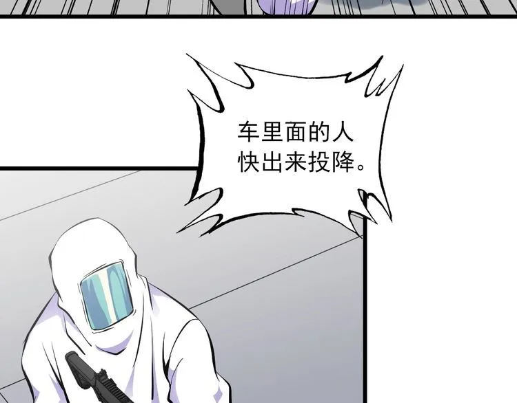 第102话 入侵者 第58页