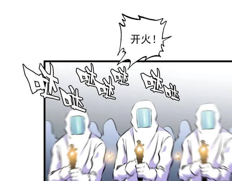 第102话 入侵者 第62页