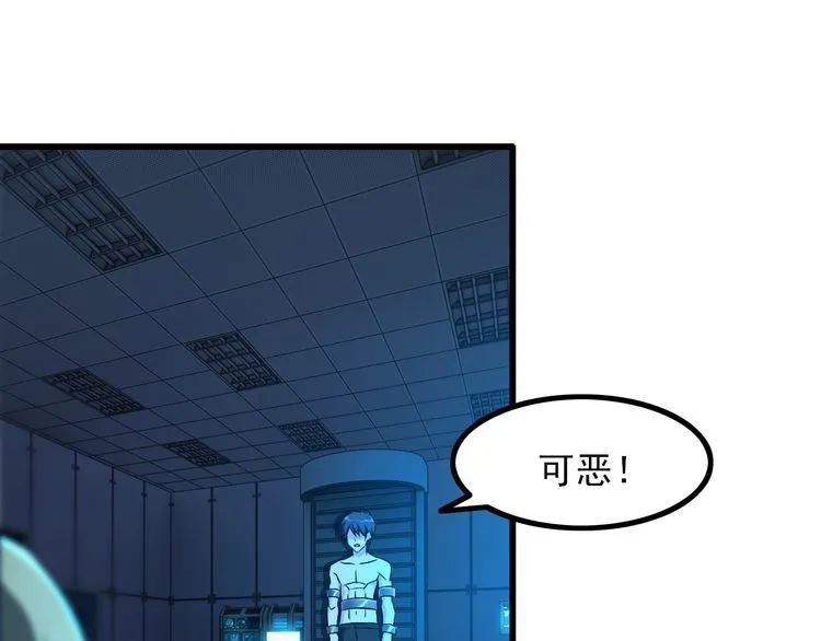 第100话 不会回来了… 第8页