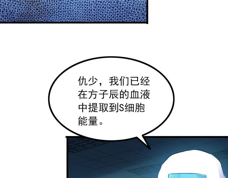 第100话 不会回来了… 第21页