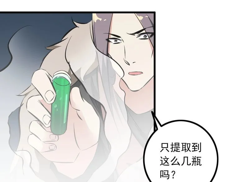 第100话 不会回来了… 第27页