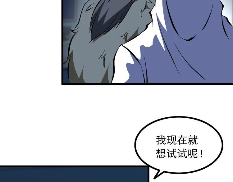 第100话 不会回来了… 第29页