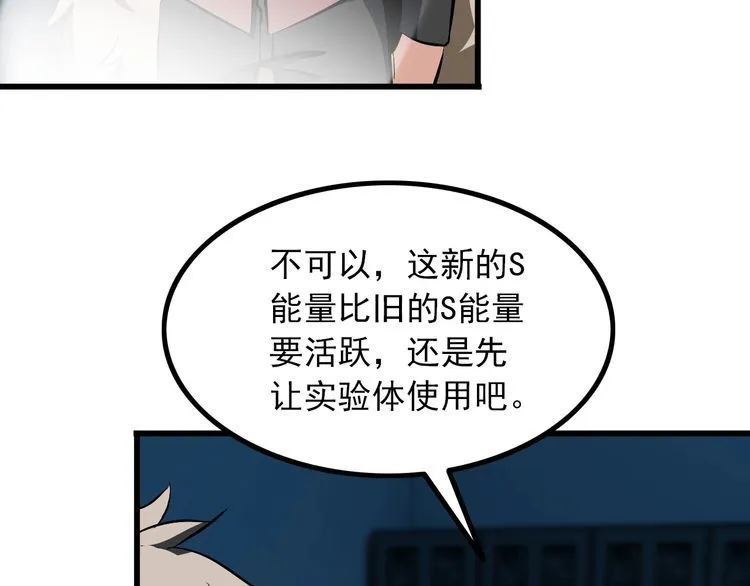 第100话 不会回来了… 第31页