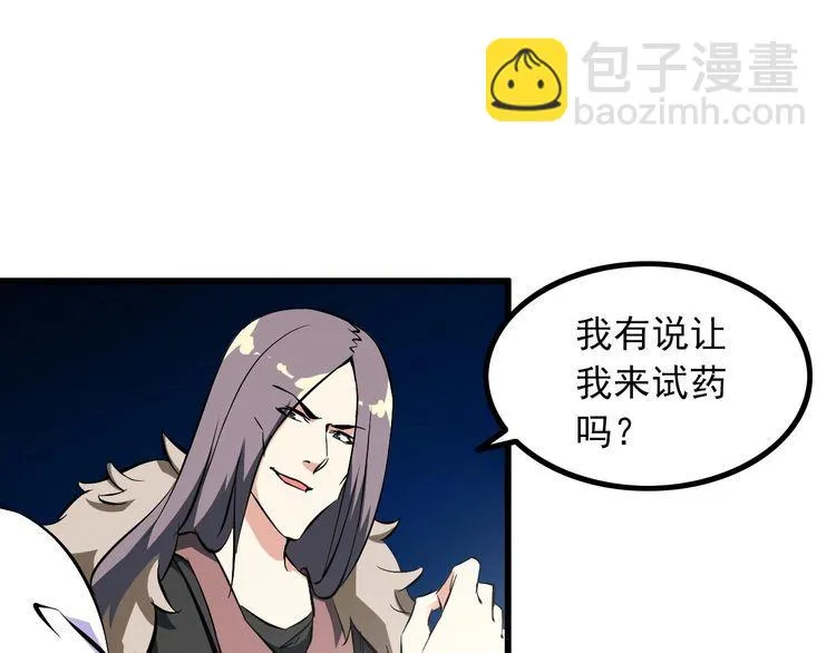 第100话 不会回来了… 第34页