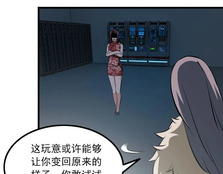 第100话 不会回来了… 第36页