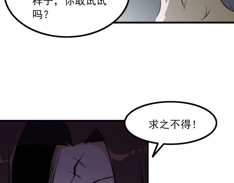 第100话 不会回来了… 第37页