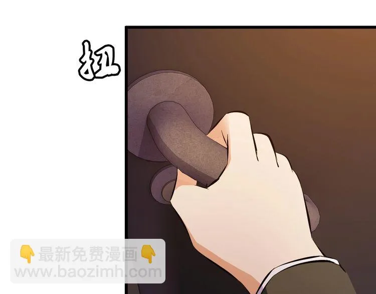 第100话 不会回来了… 第42页