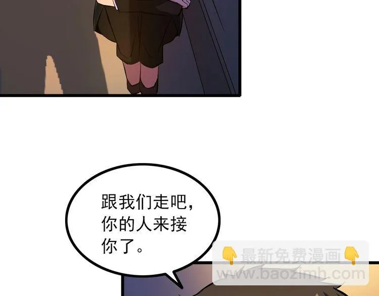 第100话 不会回来了… 第45页