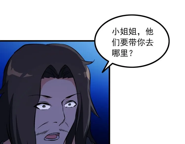 第100话 不会回来了… 第50页