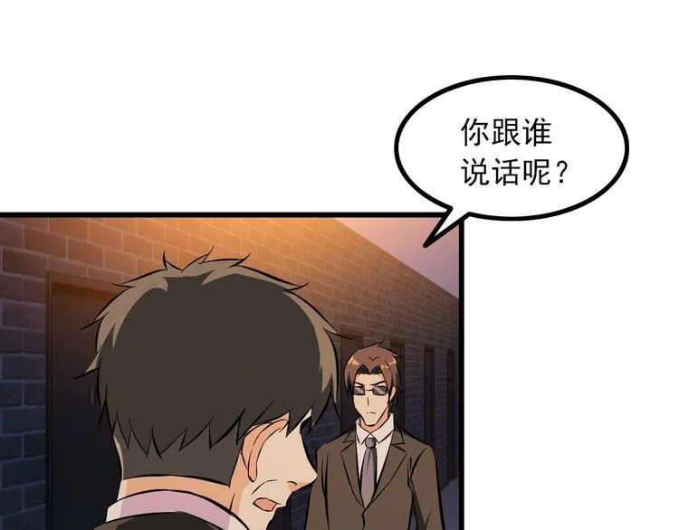 第100话 不会回来了… 第54页