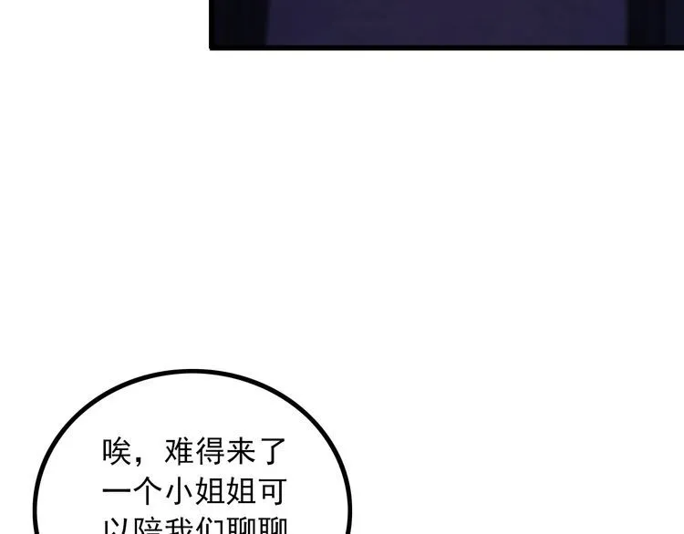 第100话 不会回来了… 第59页