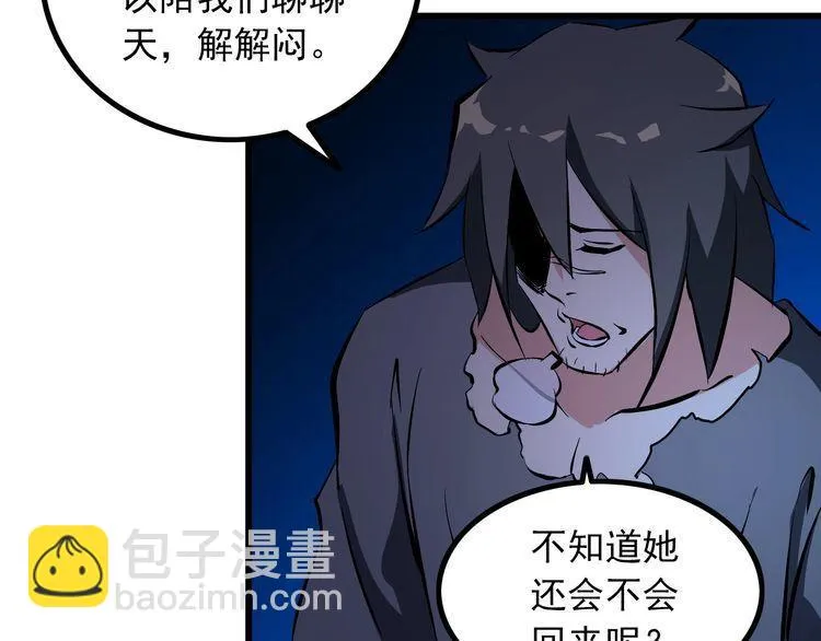 第100话 不会回来了… 第60页