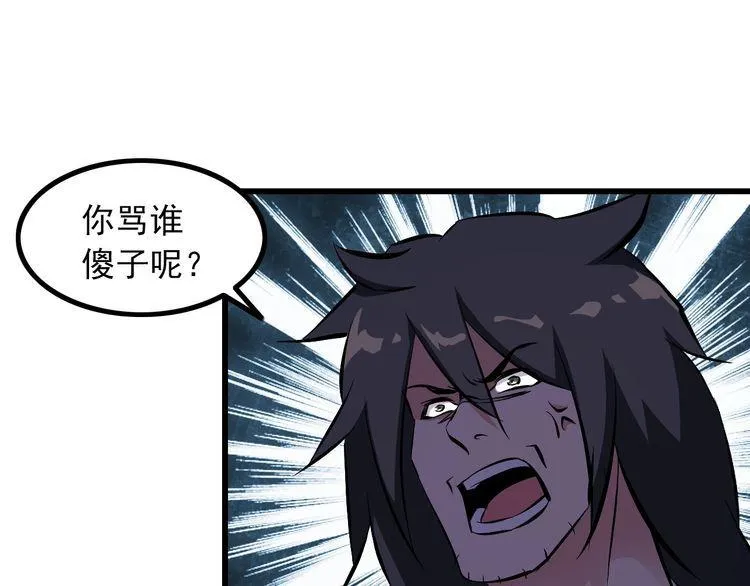 第100话 不会回来了… 第64页
