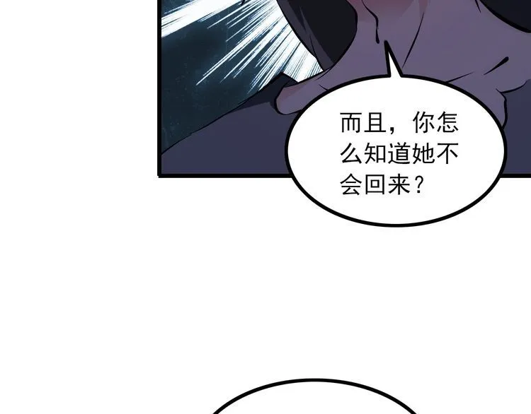 第100话 不会回来了… 第65页