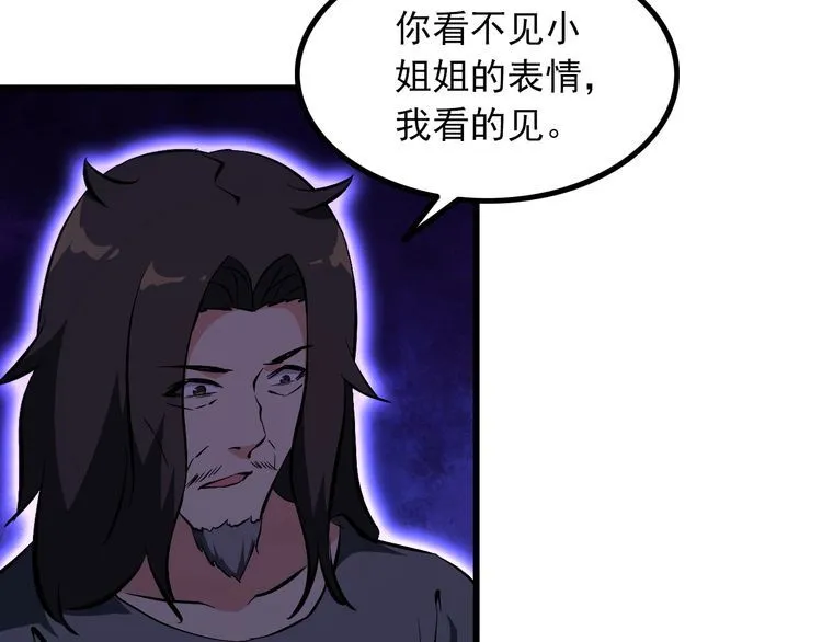第100话 不会回来了… 第66页