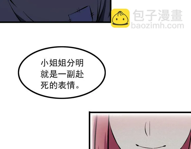第100话 不会回来了… 第67页