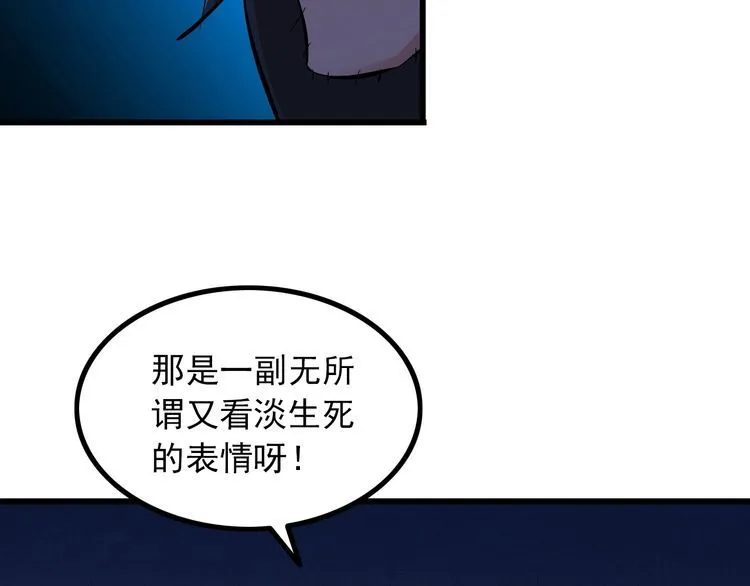 第100话 不会回来了… 第70页