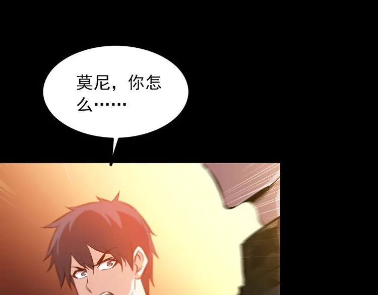 第99话 影獾 第5页