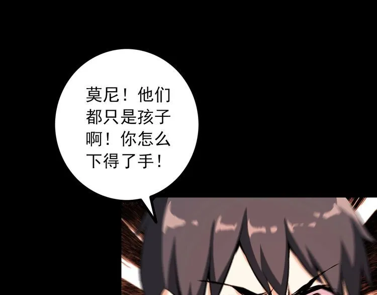 第99话 影獾 第10页