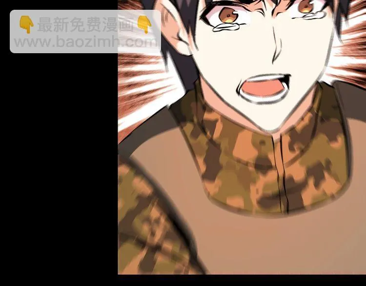 第99话 影獾 第11页