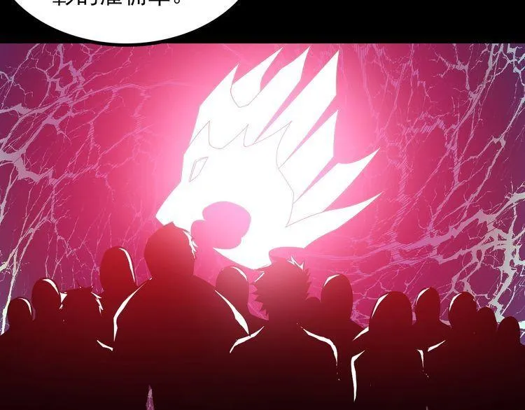 第99话 影獾 第28页