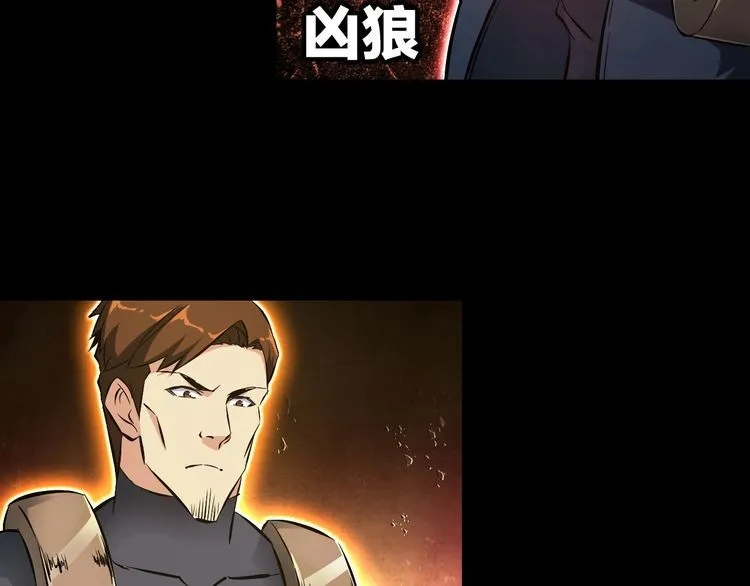 第99话 影獾 第31页