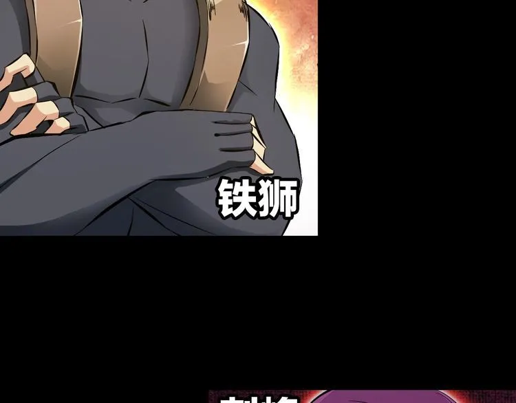 第99话 影獾 第32页