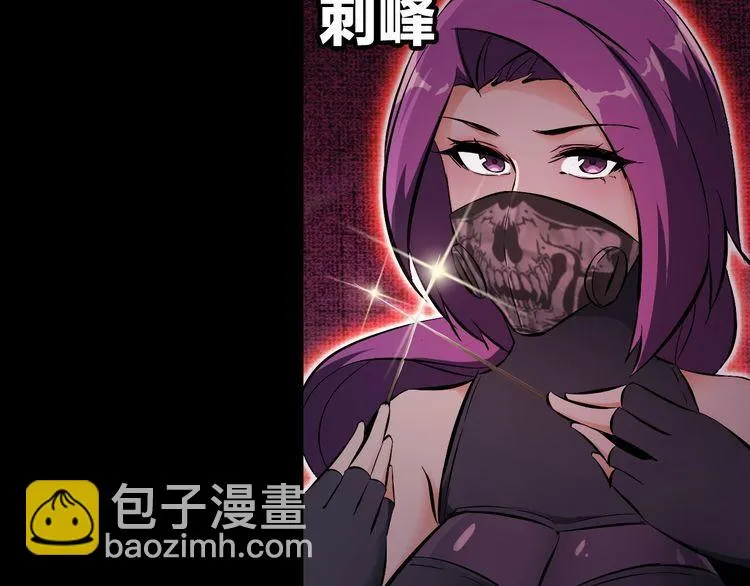 第99话 影獾 第33页