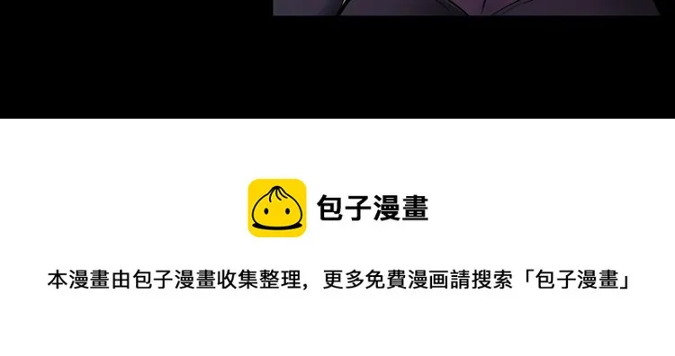 第99话 影獾 第34页