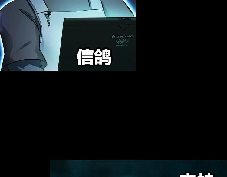 第99话 影獾 第36页
