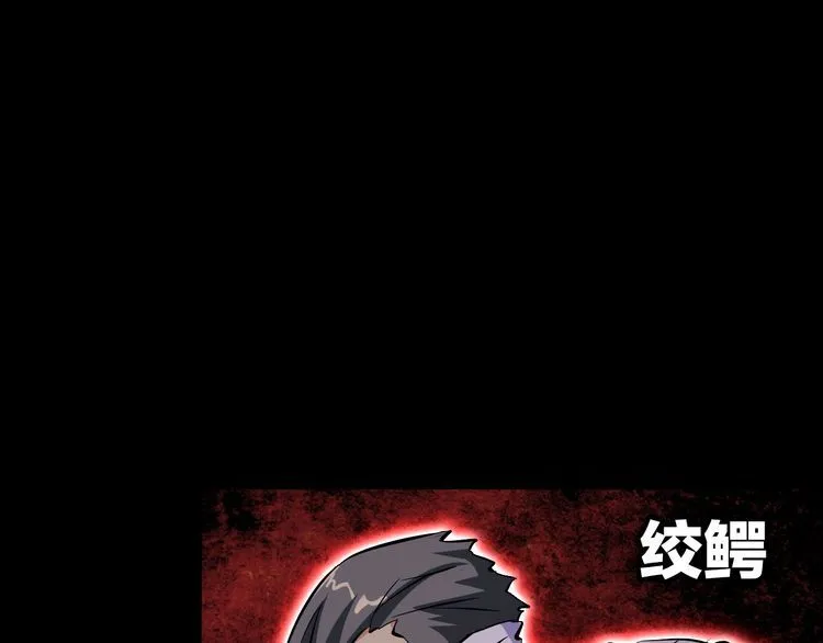 第99话 影獾 第40页