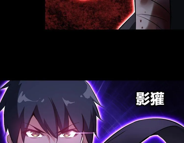 第99话 影獾 第42页