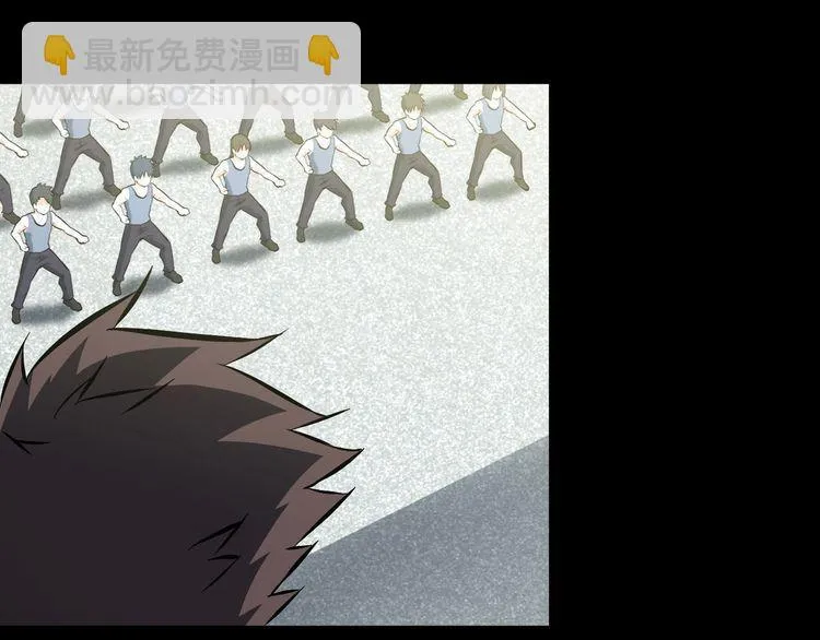 第99话 影獾 第47页