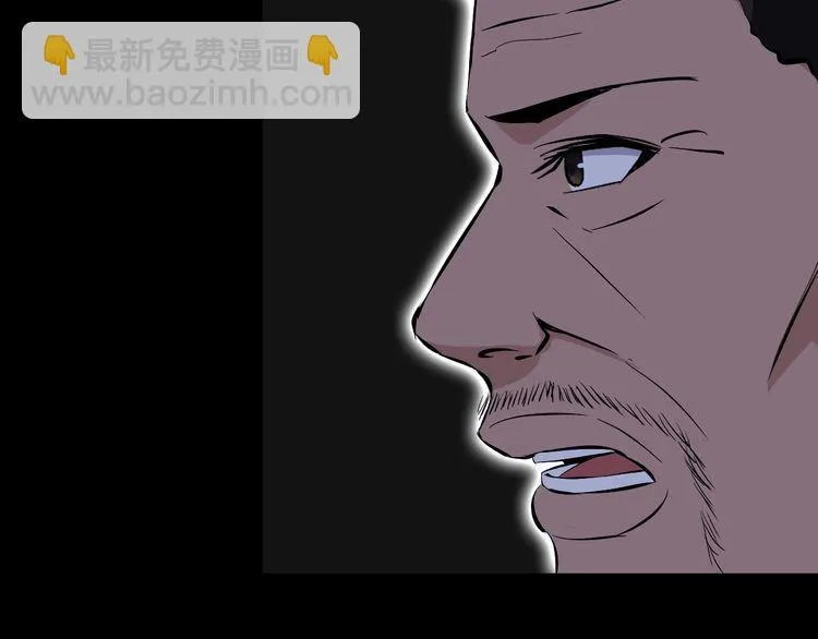 第99话 影獾 第63页