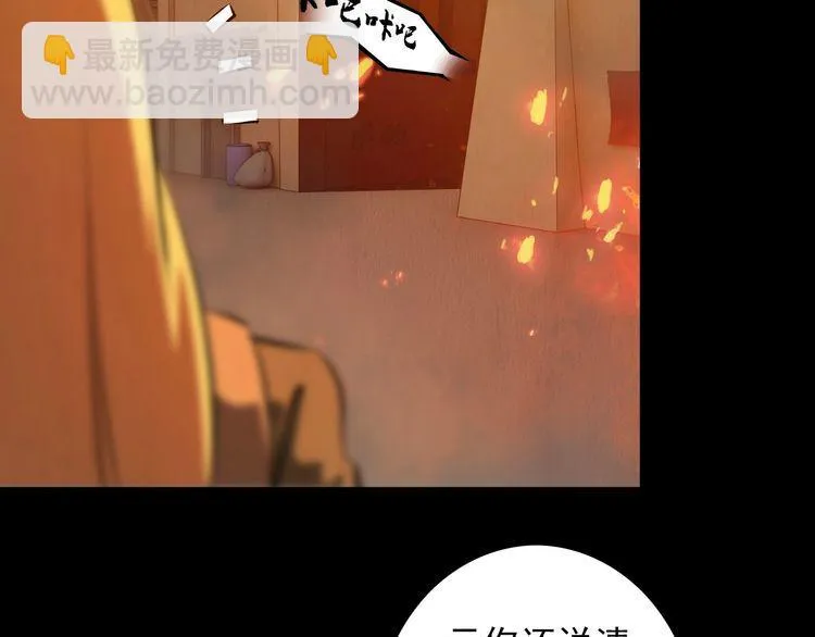 第98话 无人生还 第10页