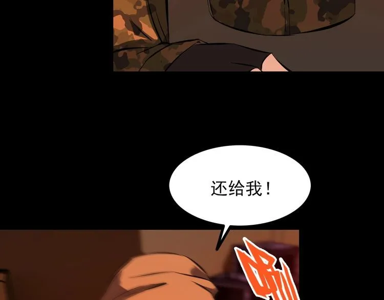 第98话 无人生还 第28页