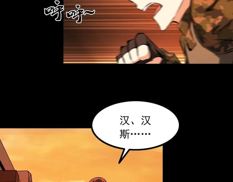 第98话 无人生还 第42页