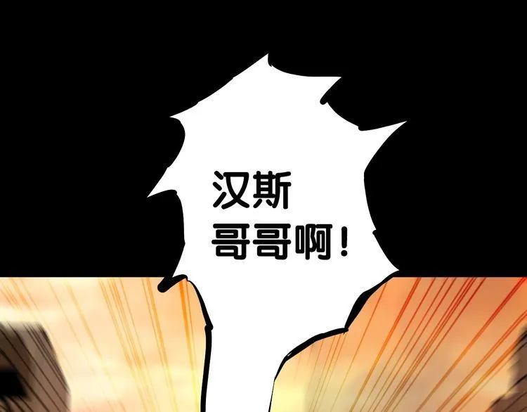 第98话 无人生还 第45页