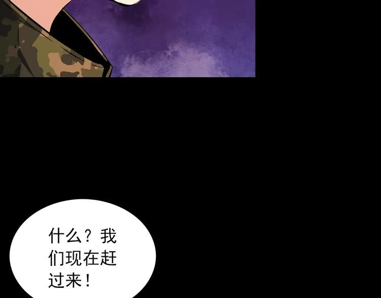第98话 无人生还 第50页