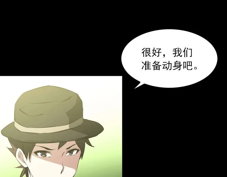 第97话 苦衷 第5页