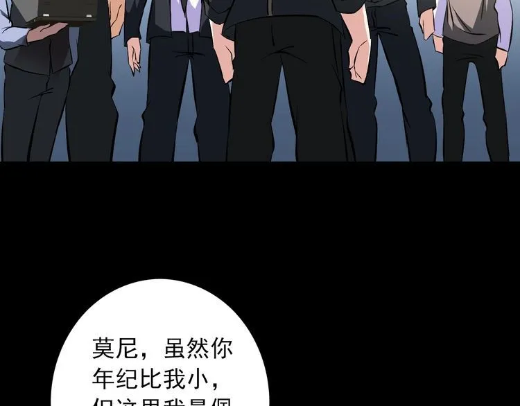 第97话 苦衷 第8页